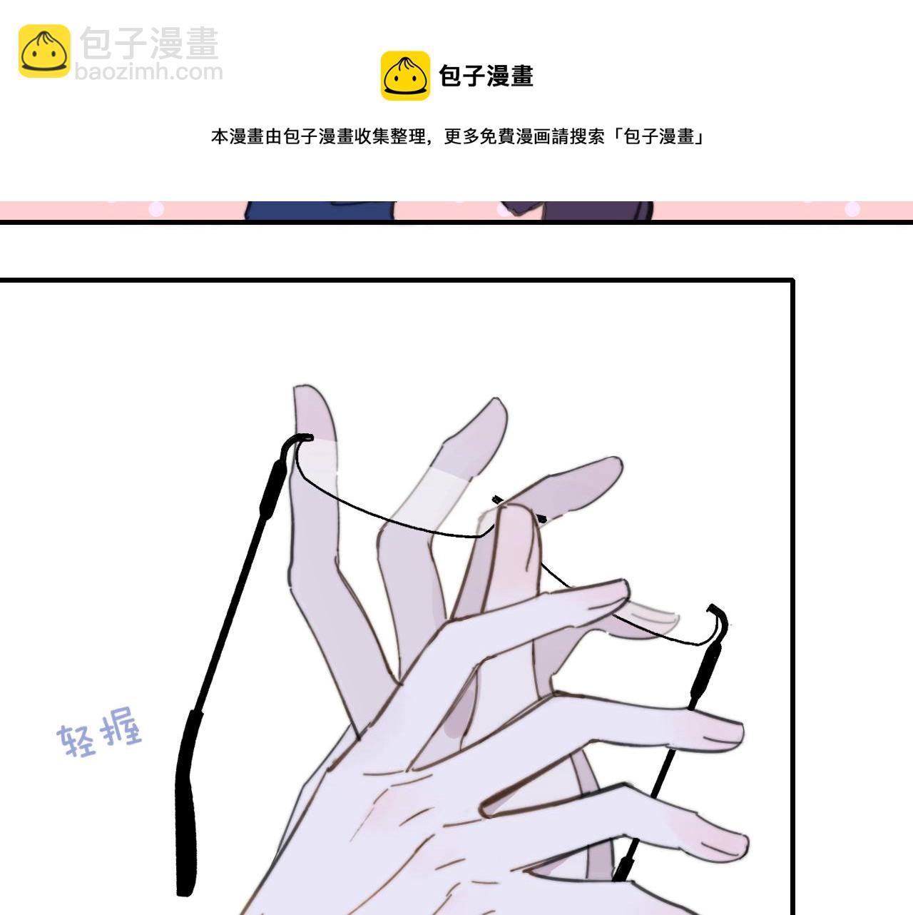 🍻非友人关系 第8话  私照流出？！ 第21页