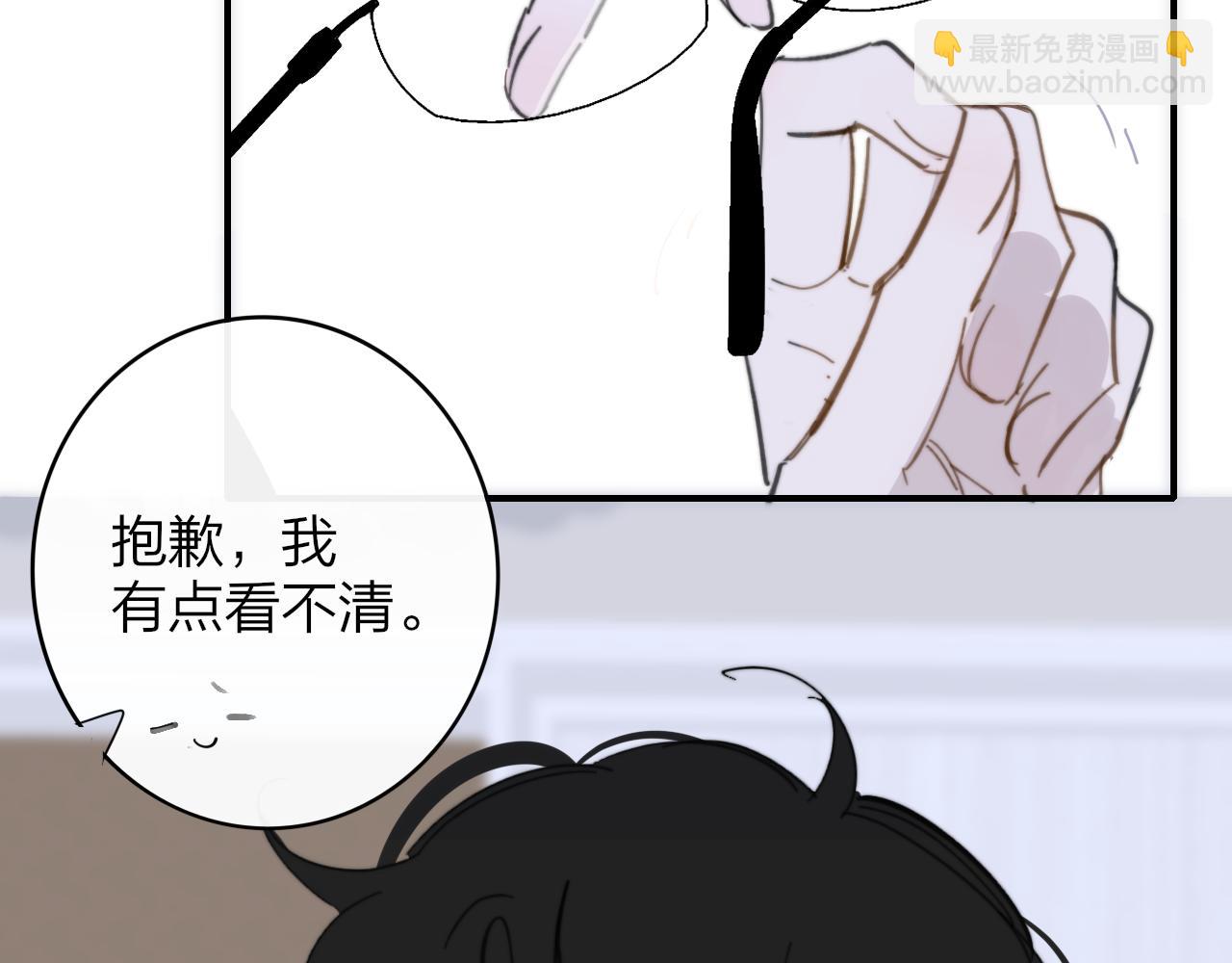 🍻非友人关系 第8话  私照流出？！ 第23页