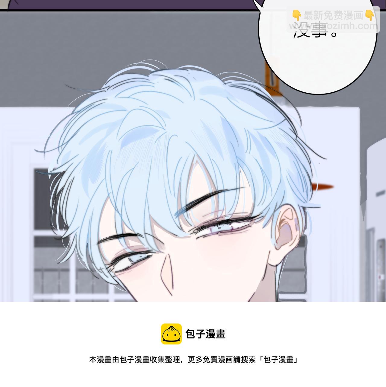 🍻非友人关系 第8话  私照流出？！ 第25页