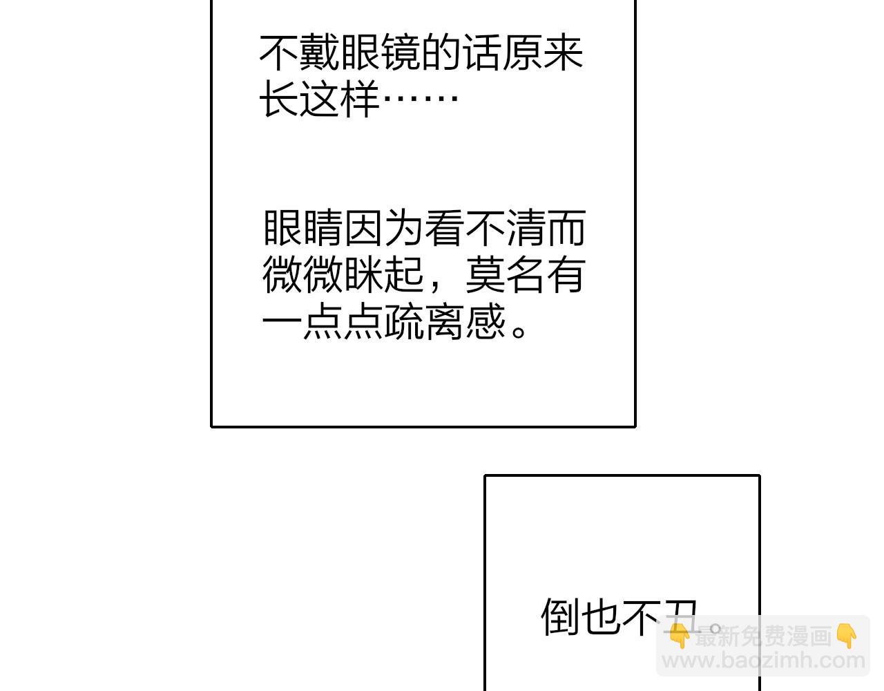 🍻非友人关系 第8话  私照流出？！ 第27页