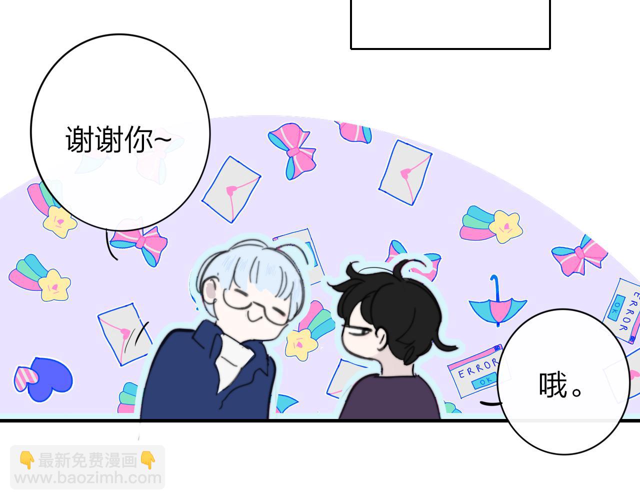 🍻非友人关系 第8话  私照流出？！ 第28页
