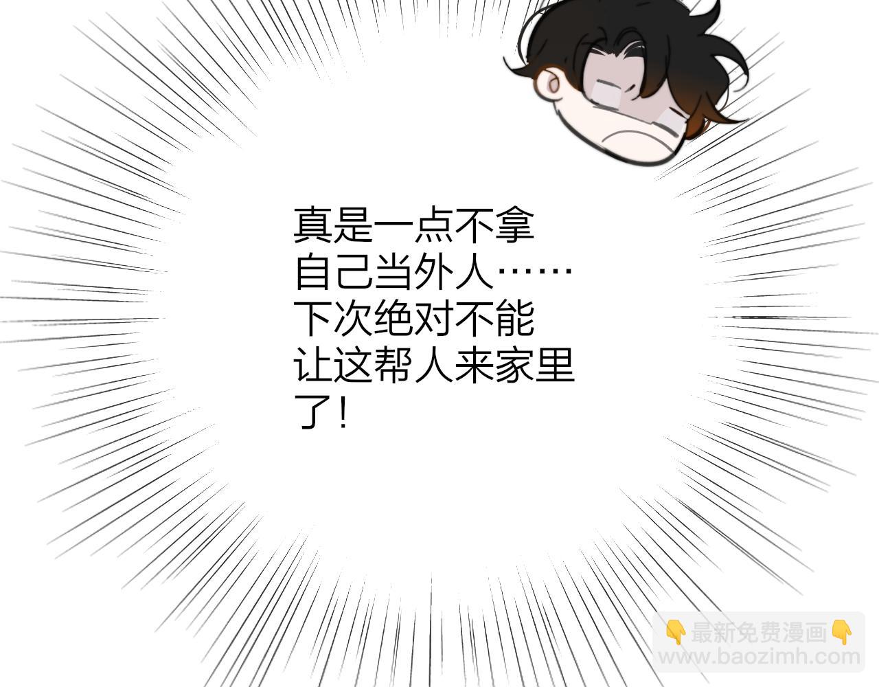 🍻非友人关系 第8话  私照流出？！ 第32页