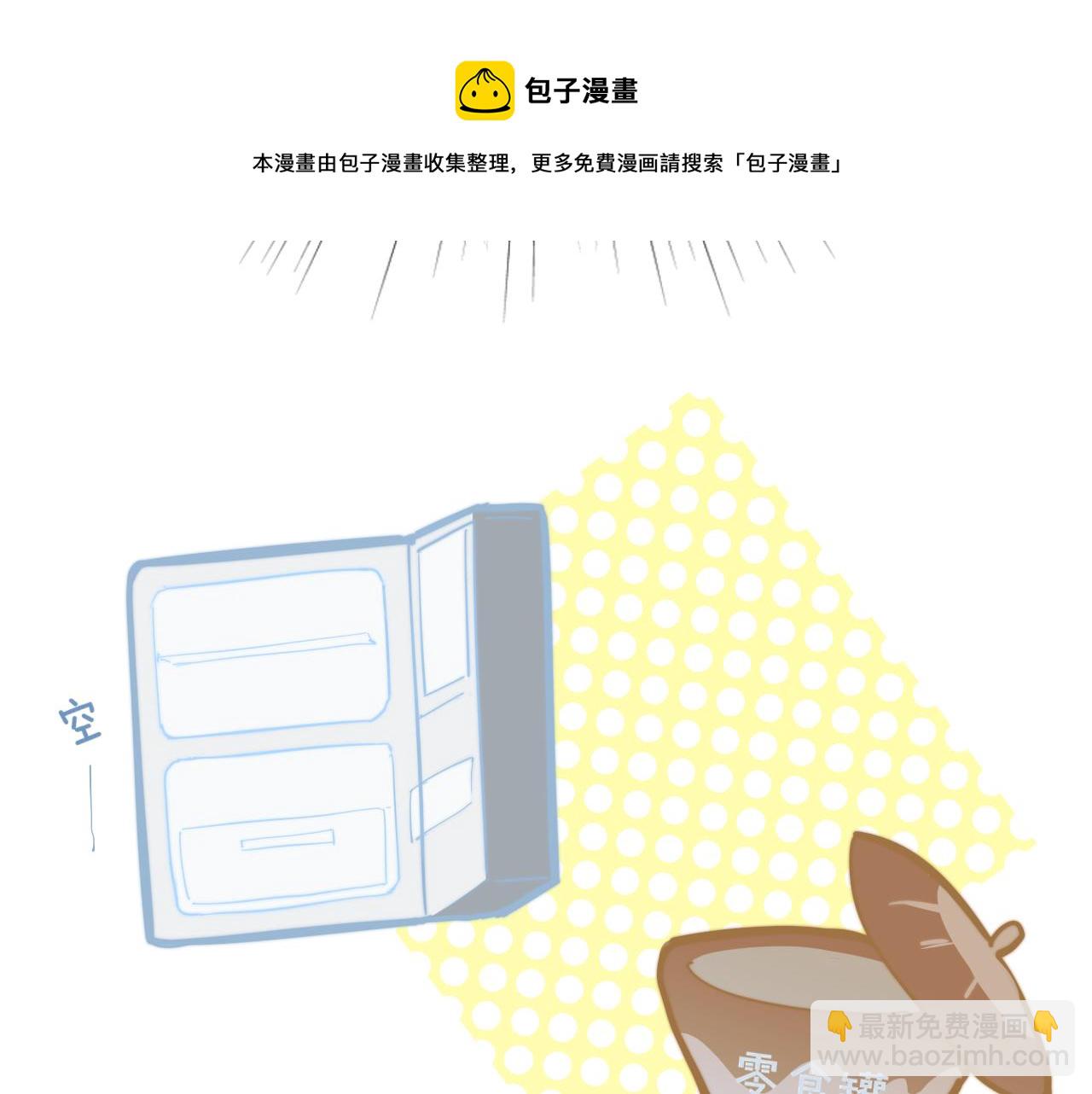 🍻非友人关系 第8话  私照流出？！ 第33页