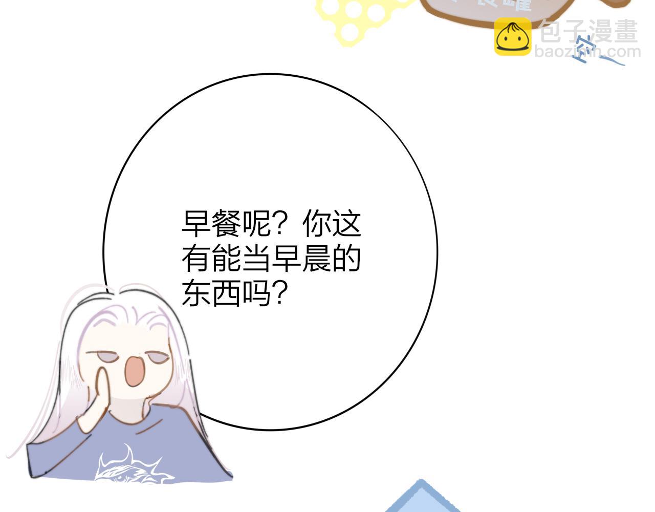 🍻非友人关系 第8话  私照流出？！ 第34页