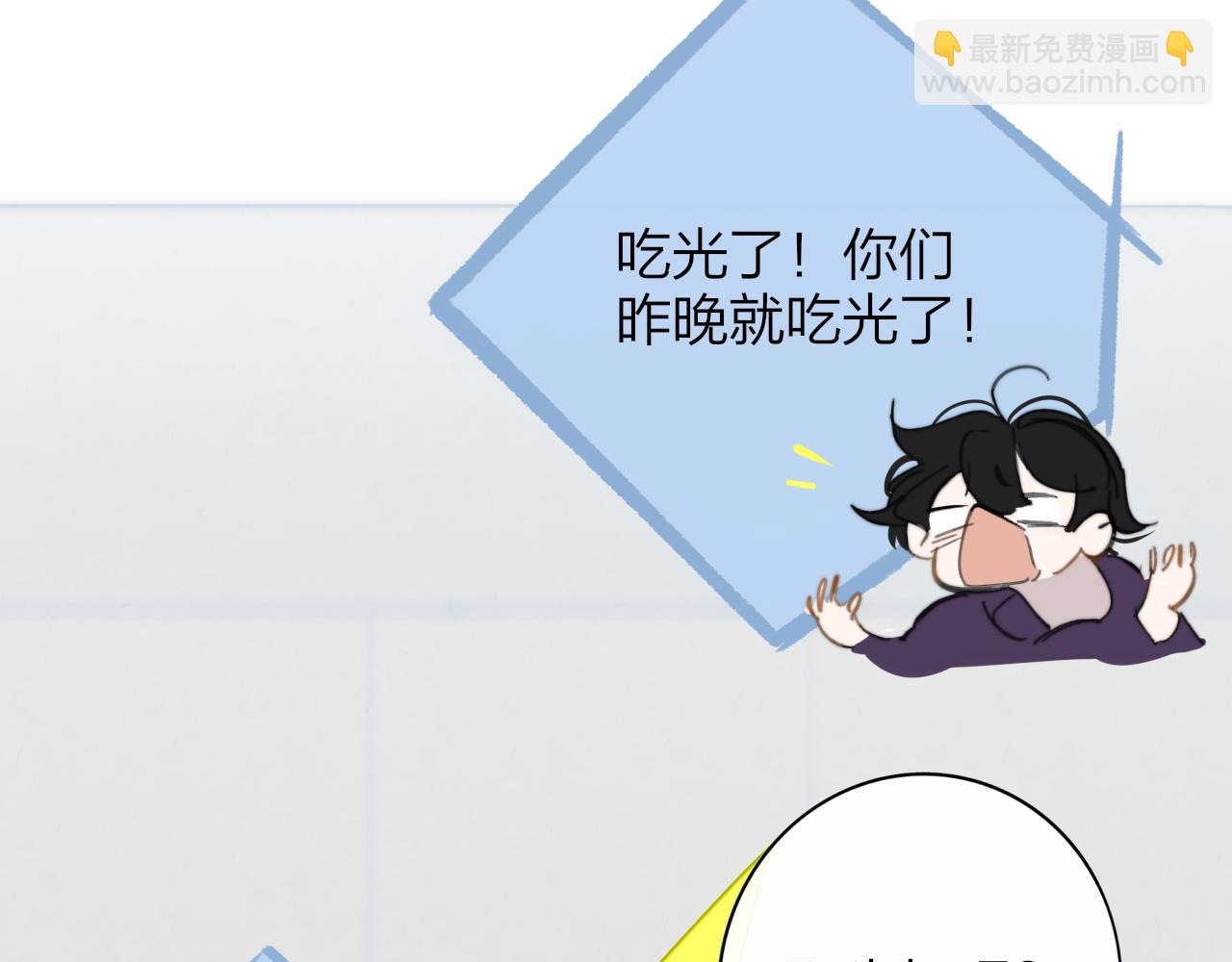🍻非友人关系 第8话  私照流出？！ 第35页