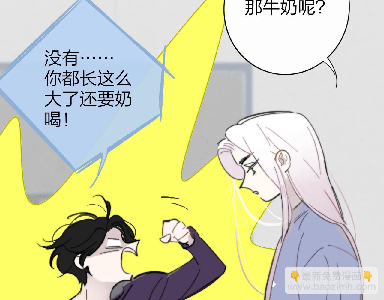 🍻非友人关系 第8话  私照流出？！ 第36页