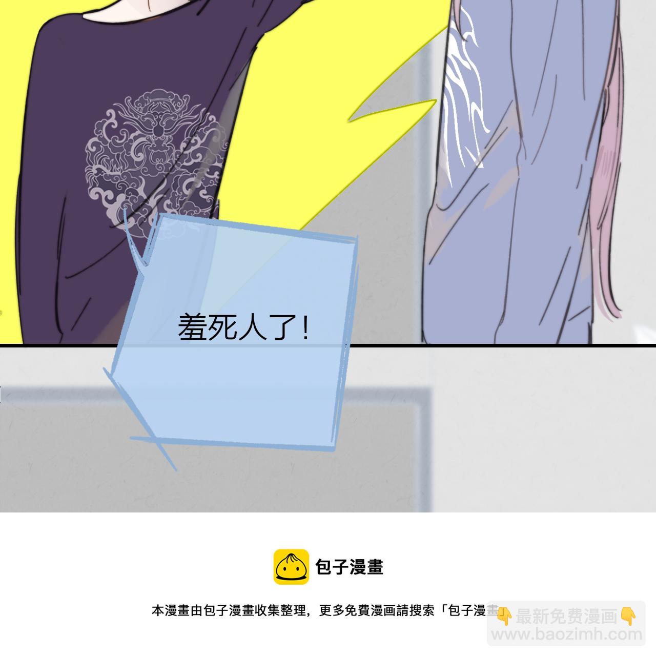 🍻非友人关系 第8话  私照流出？！ 第37页