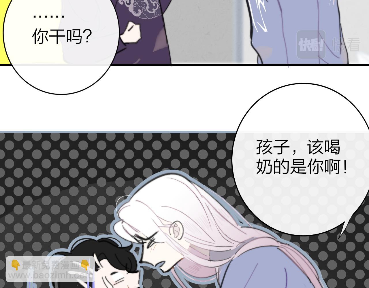 🍻非友人关系 第8话  私照流出？！ 第39页