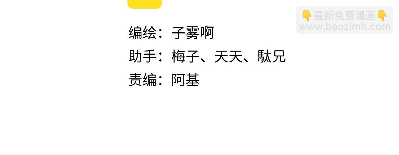 🍻非友人关系 第8话  私照流出？！ 第4页