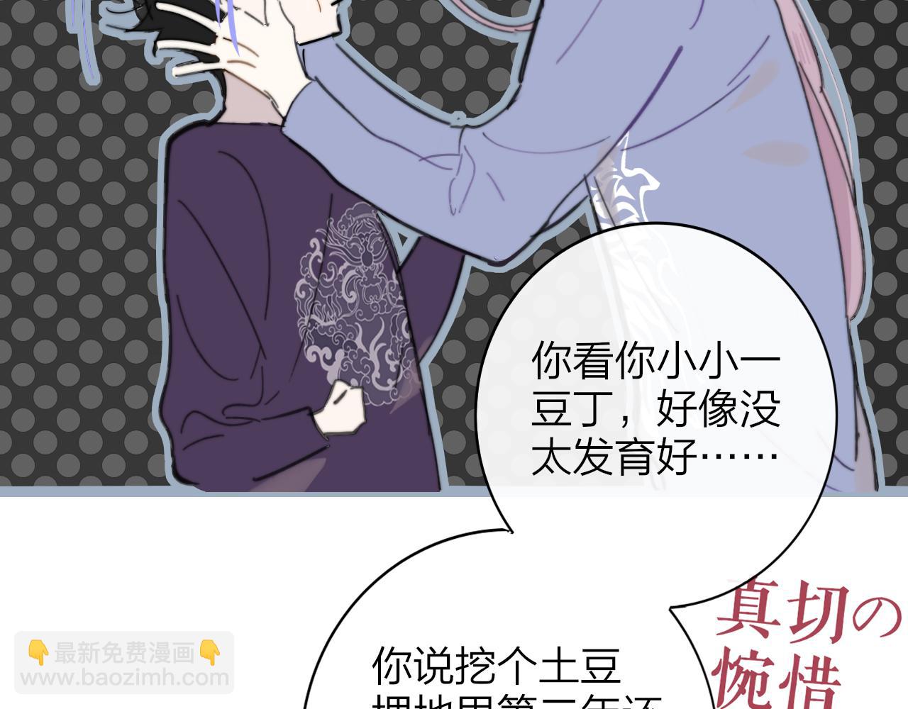 🍻非友人关系 第8话  私照流出？！ 第40页