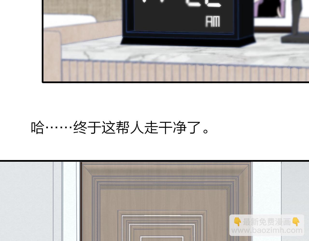 🍻非友人关系 第8话  私照流出？！ 第44页