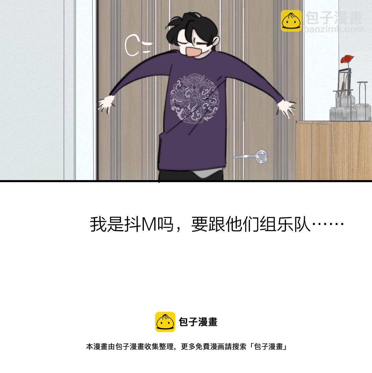 🍻非友人关系 第8话  私照流出？！ 第45页