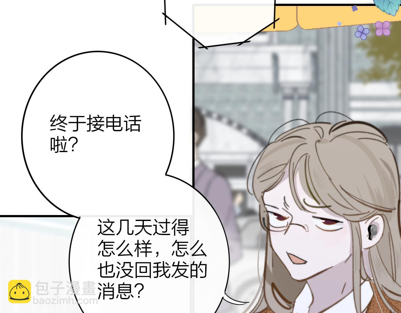 🍻非友人关系 第8话  私照流出？！ 第48页