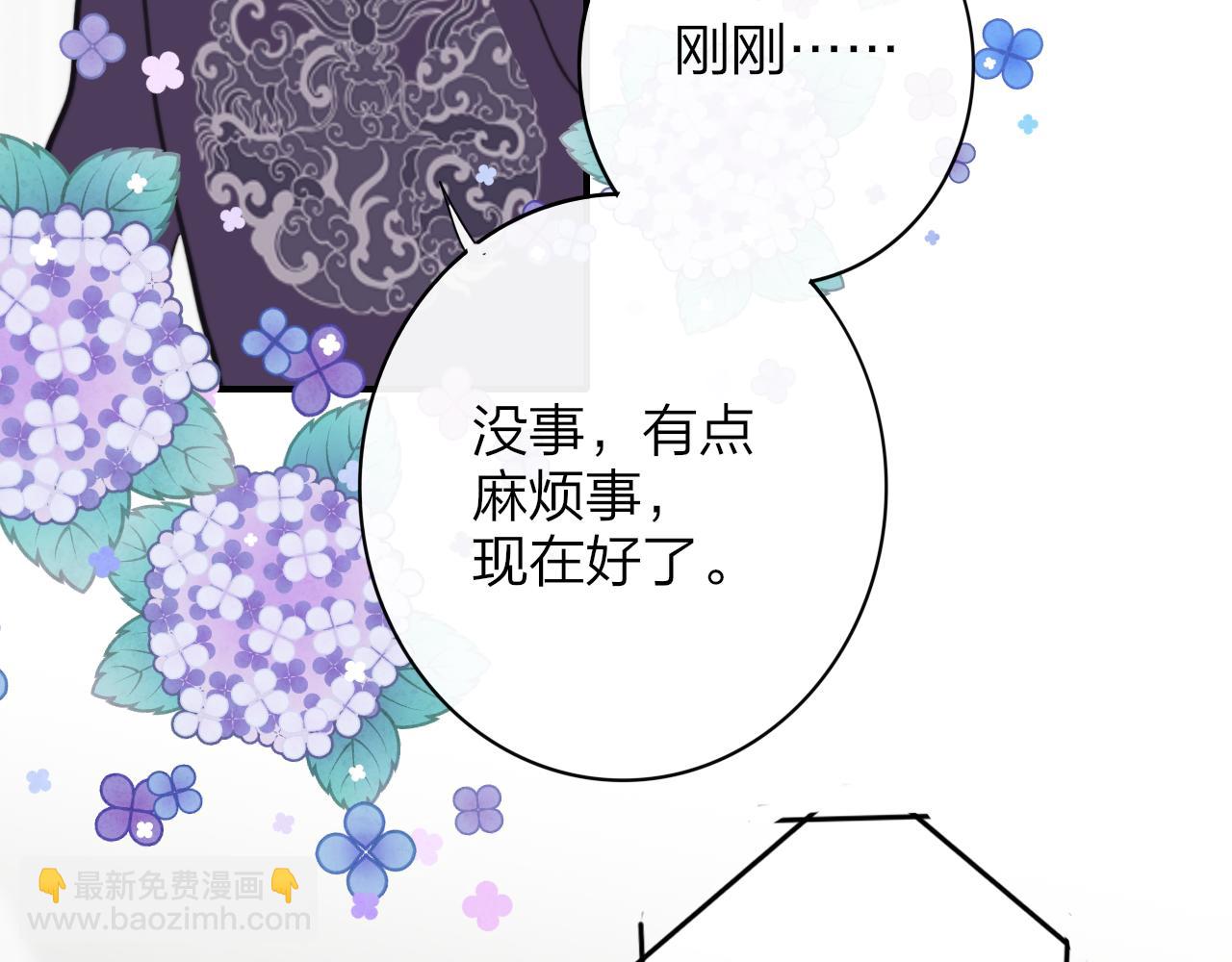 🍻非友人关系 第8话  私照流出？！ 第50页