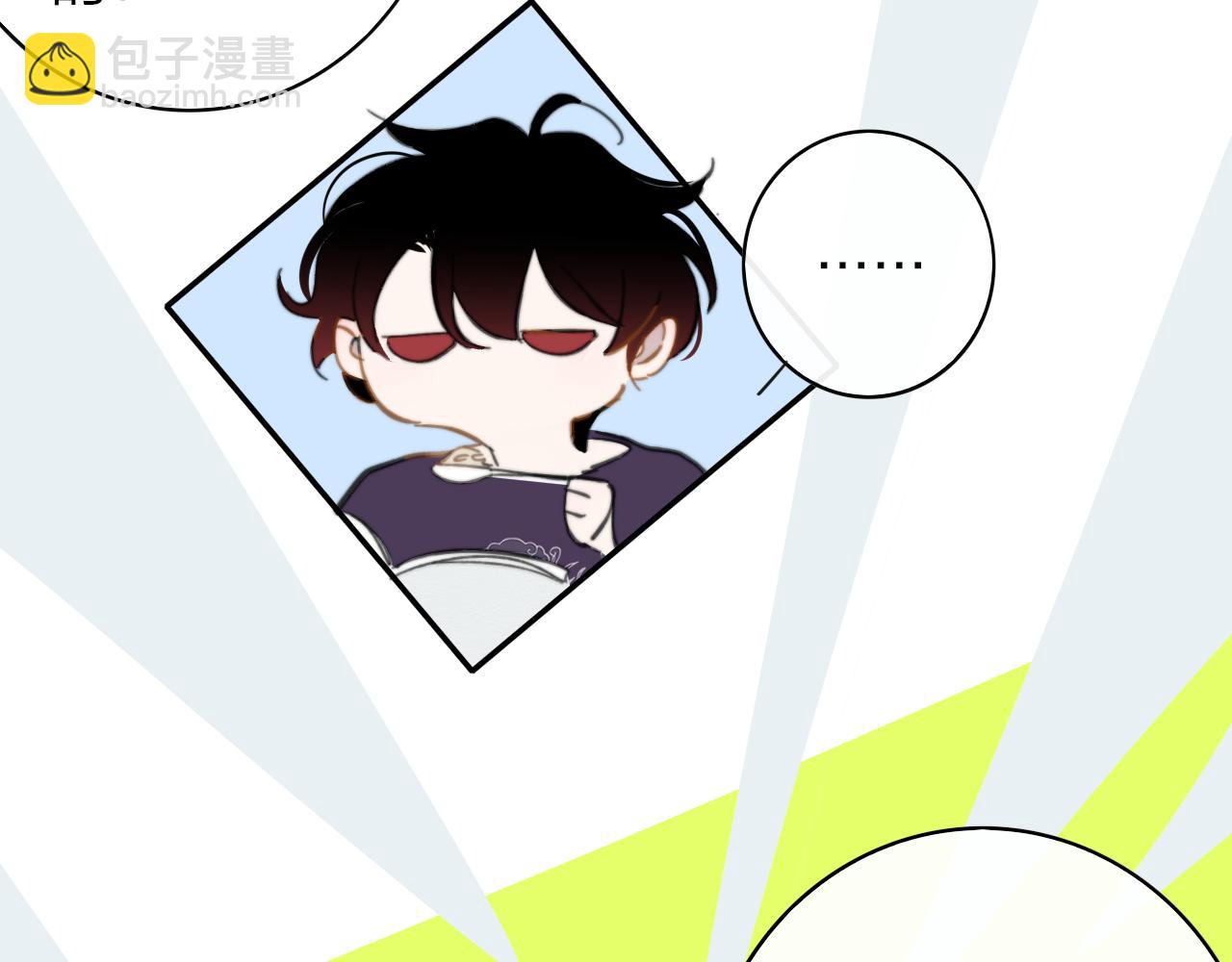 🍻非友人关系 第8话  私照流出？！ 第8页