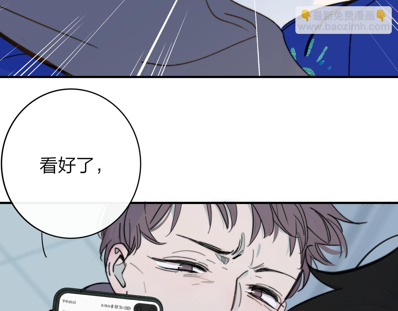 🍻非友人关系 第10话  你的委屈，我讨回来 第14页