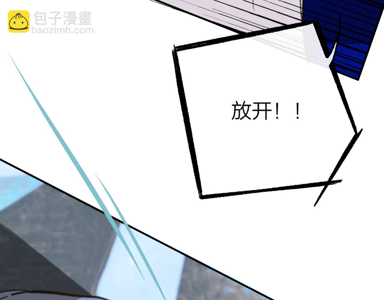 🍻非友人关系 第10话  你的委屈，我讨回来 第2页