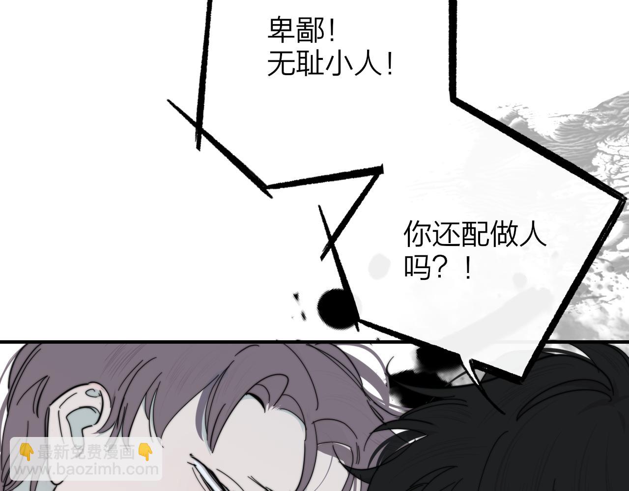 🍻非友人关系 第10话  你的委屈，我讨回来 第22页