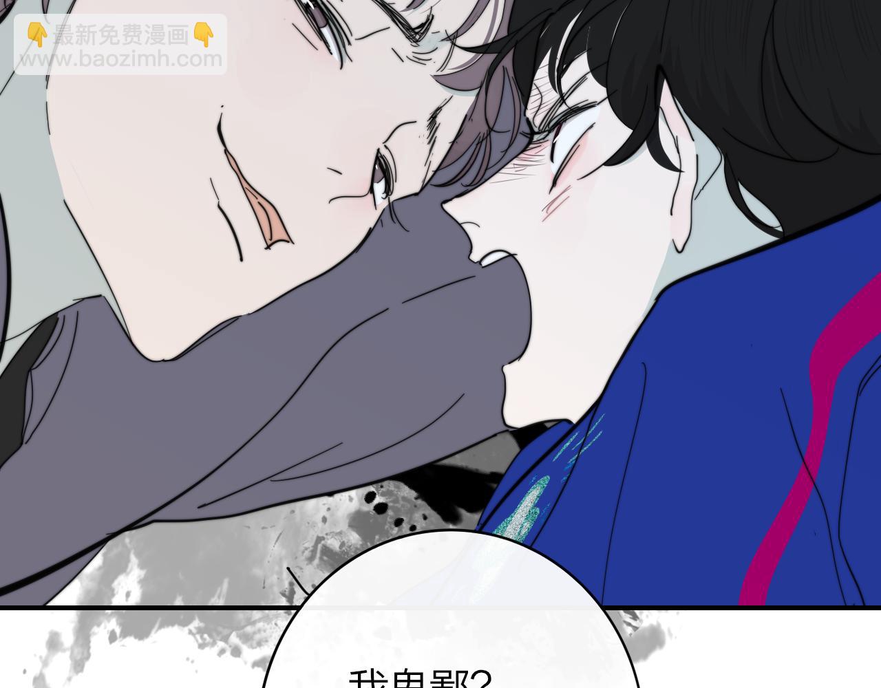 🍻非友人关系 第10话  你的委屈，我讨回来 第23页