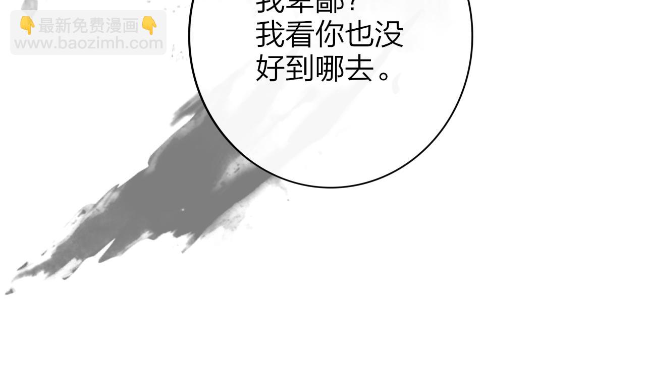 🍻非友人关系 第10话  你的委屈，我讨回来 第24页