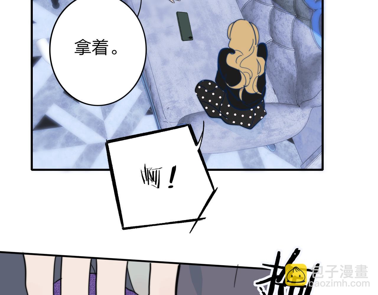 🍻非友人关系 第10话  你的委屈，我讨回来 第26页
