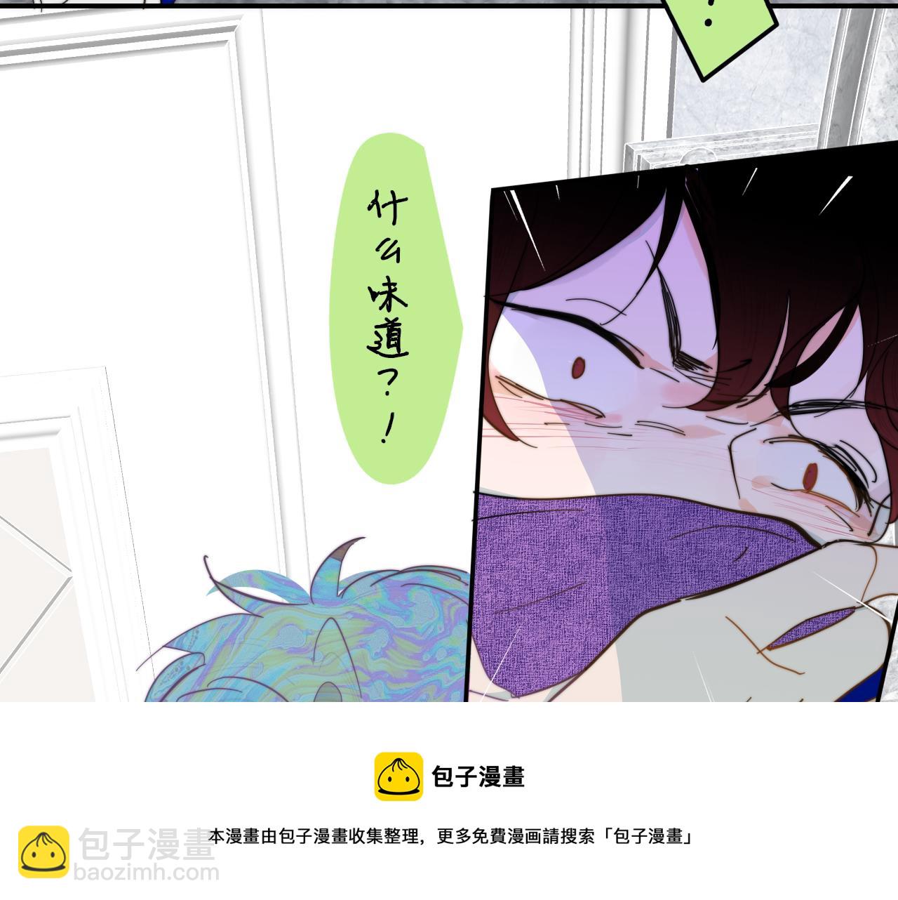 🍻非友人关系 第10话  你的委屈，我讨回来 第29页