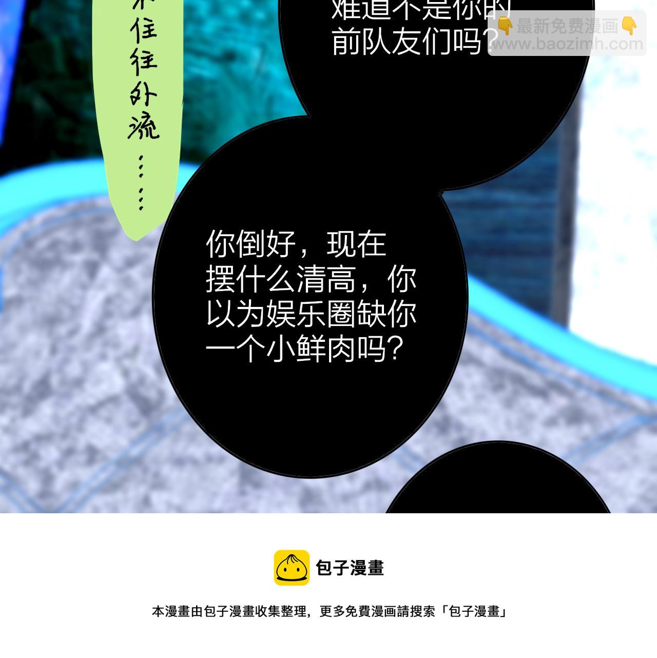 🍻非友人关系 第10话  你的委屈，我讨回来 第33页