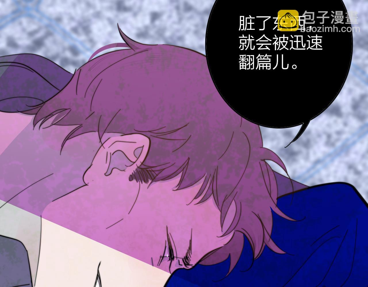 🍻非友人关系 第10话  你的委屈，我讨回来 第34页