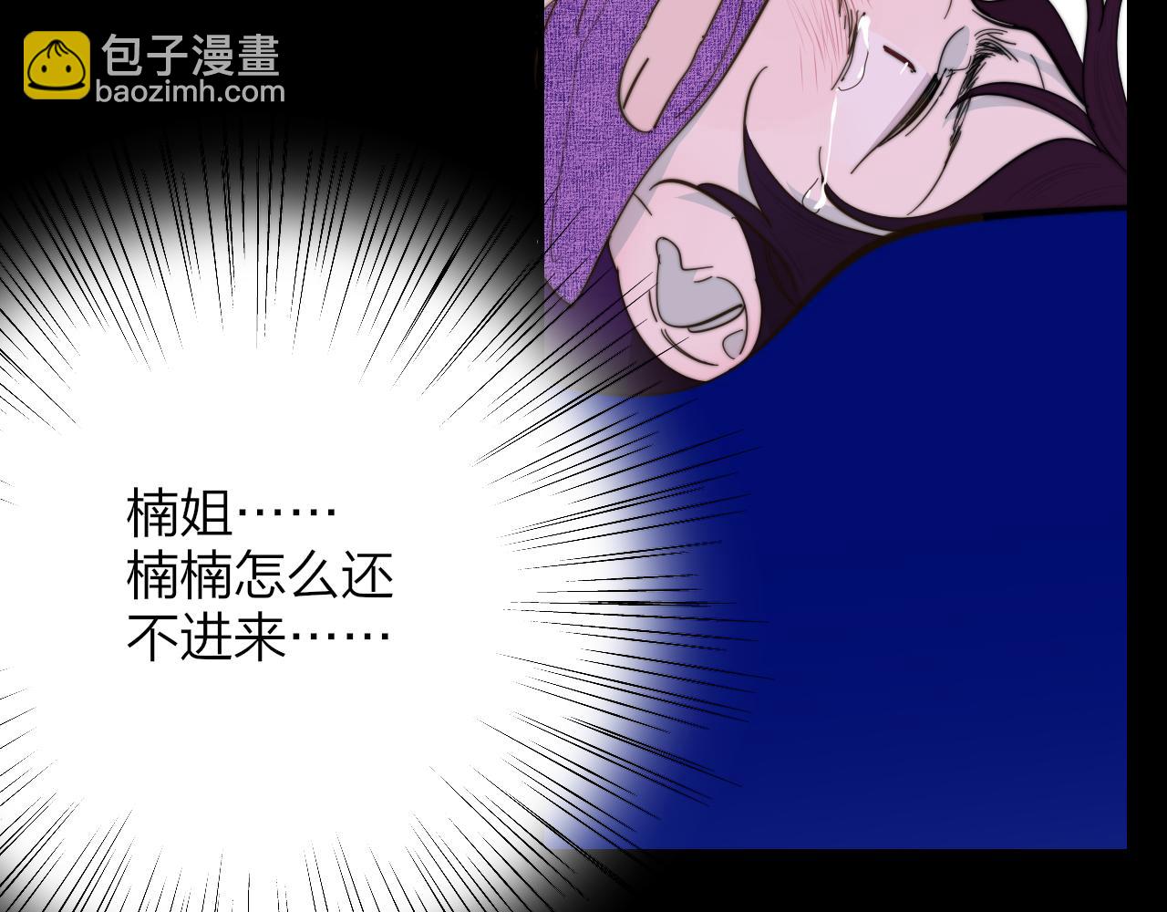🍻非友人关系 第10话  你的委屈，我讨回来 第39页
