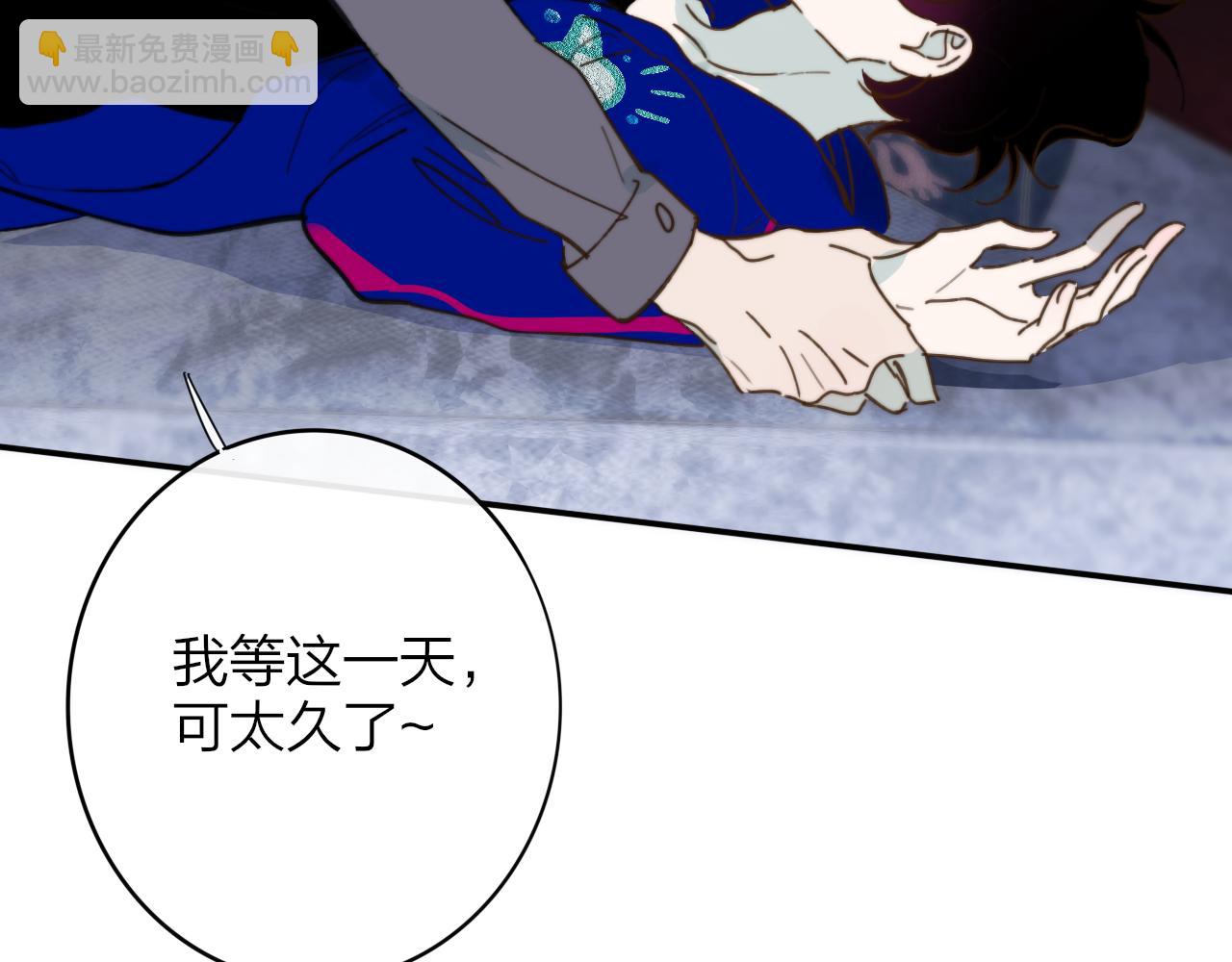 🍻非友人关系 第10话  你的委屈，我讨回来 第4页
