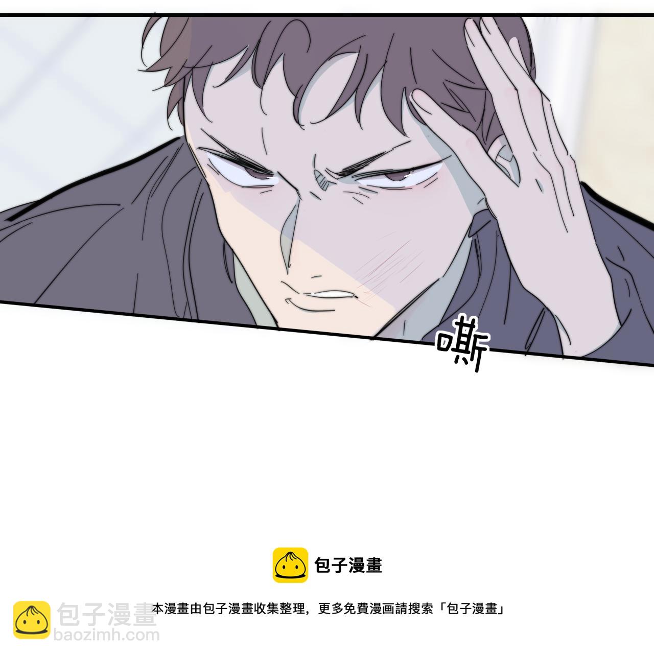 🍻非友人关系 第10话  你的委屈，我讨回来 第45页