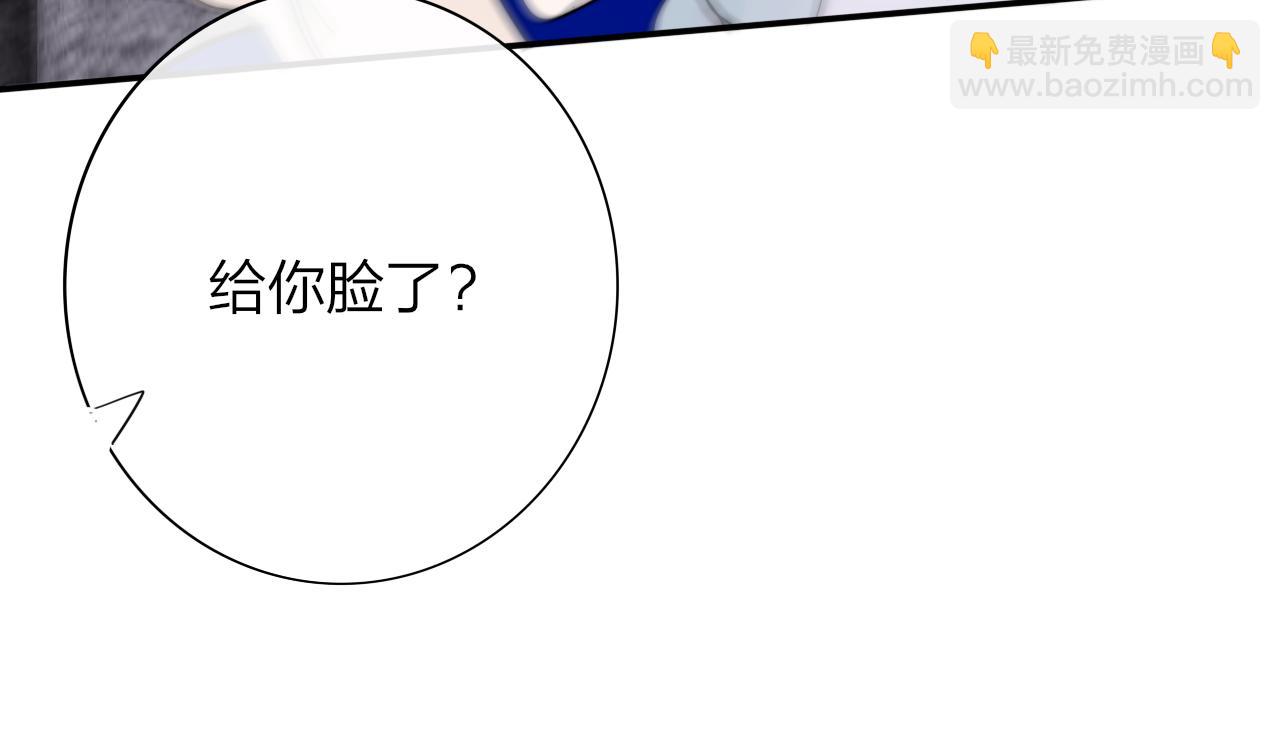 🍻非友人关系 第10话  你的委屈，我讨回来 第47页