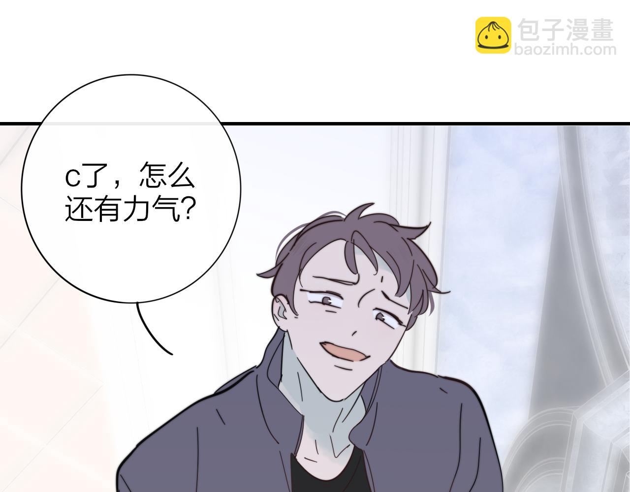 🍻非友人关系 第10话  你的委屈，我讨回来 第48页