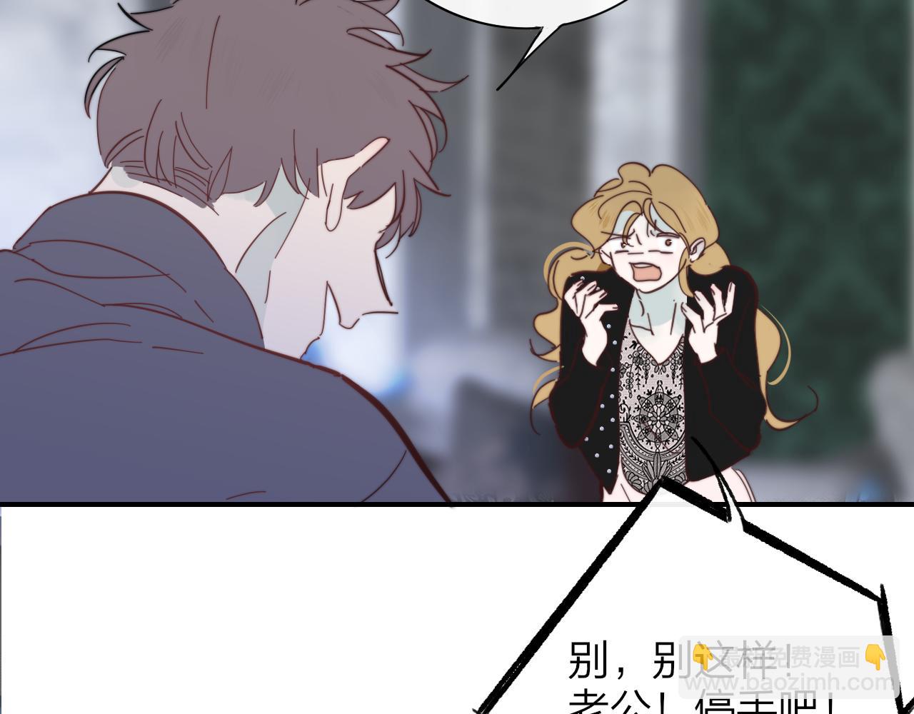 🍻非友人关系 第10话  你的委屈，我讨回来 第50页