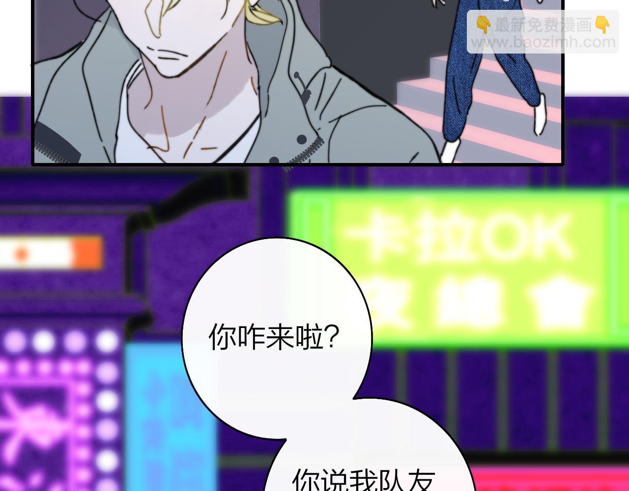 🍻非友人关系 第12话  更近一点 第11页
