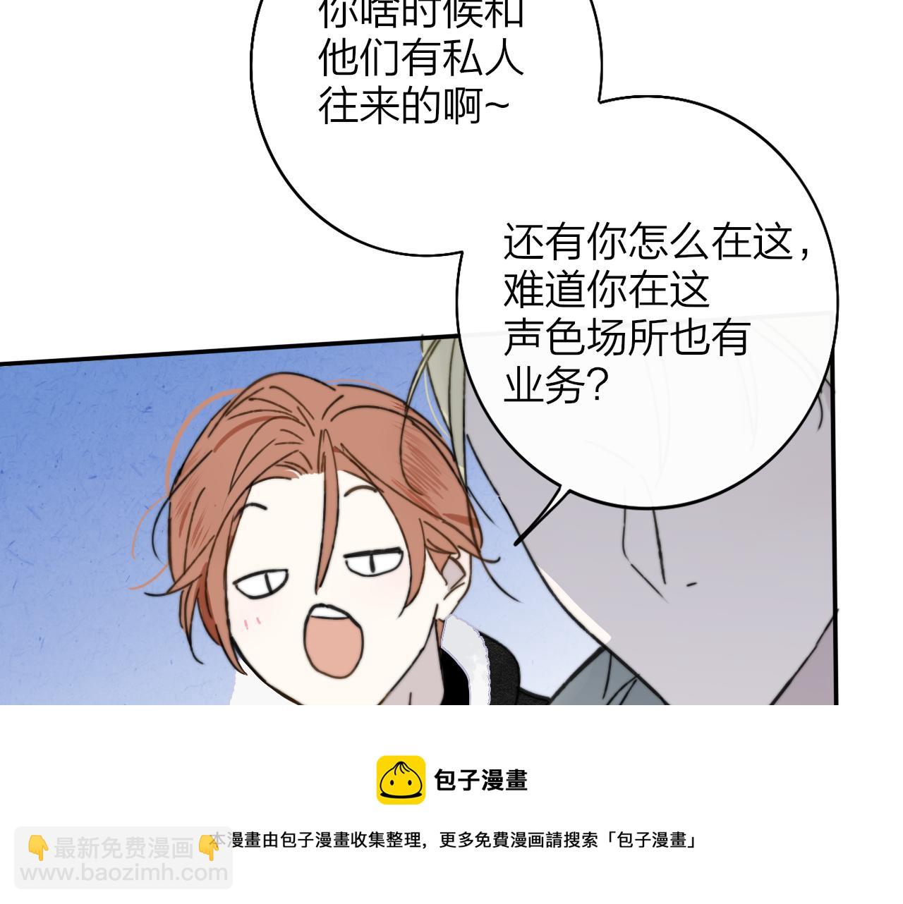 🍻非友人关系 第12话  更近一点 第13页