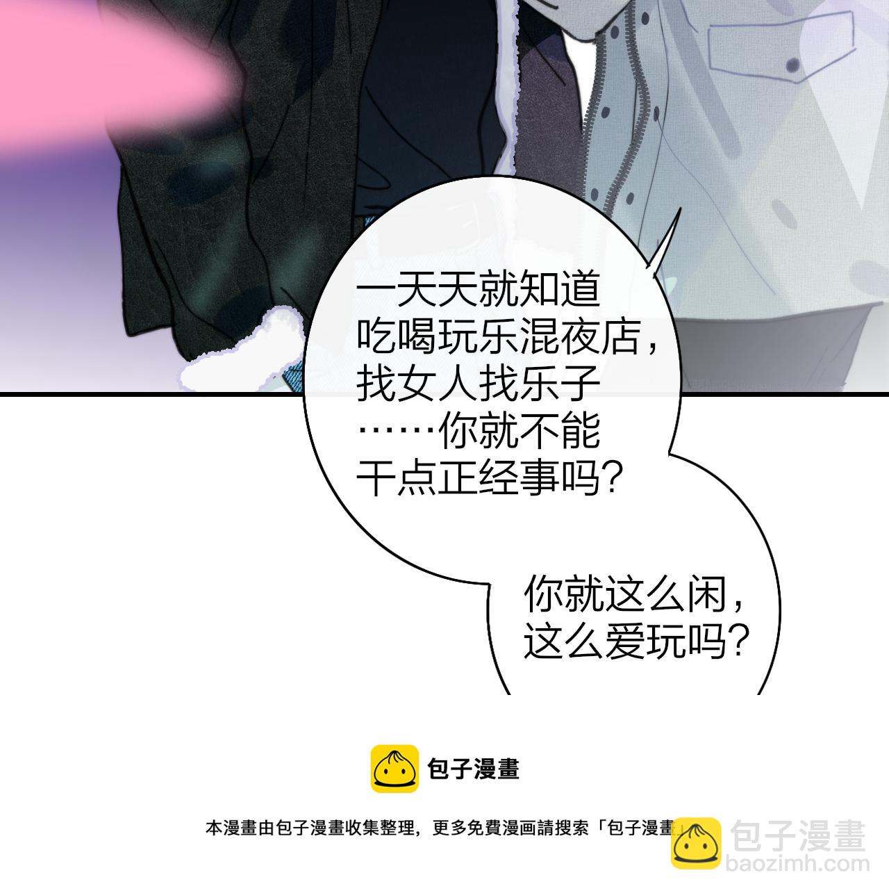 🍻非友人关系 第12话  更近一点 第17页