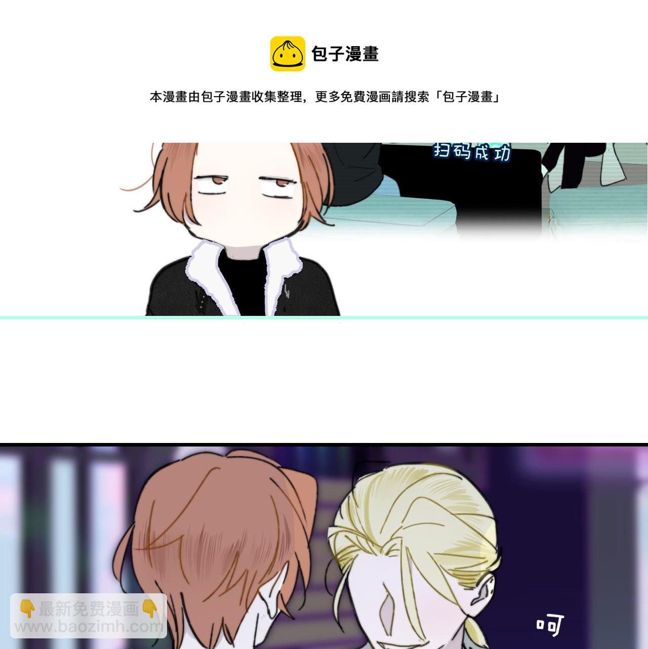 🍻非友人关系 第12话  更近一点 第21页