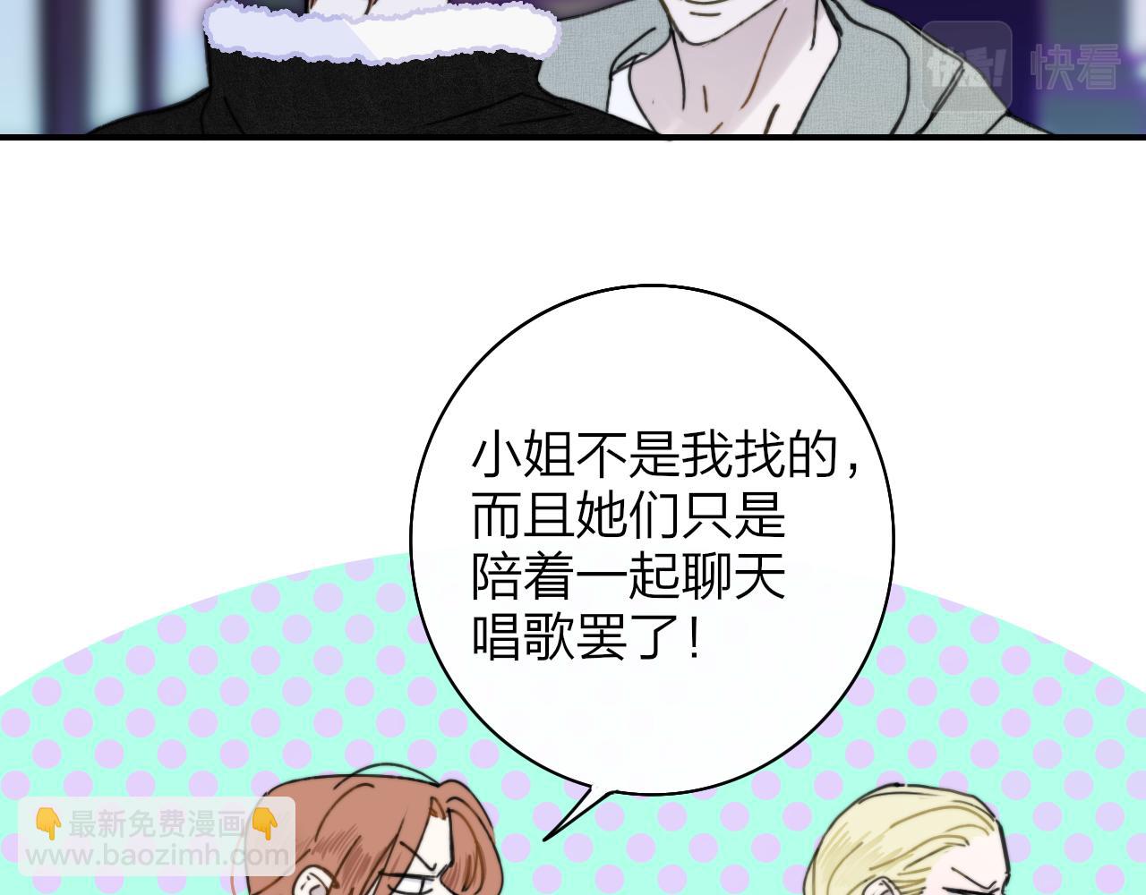 🍻非友人关系 第12话  更近一点 第22页