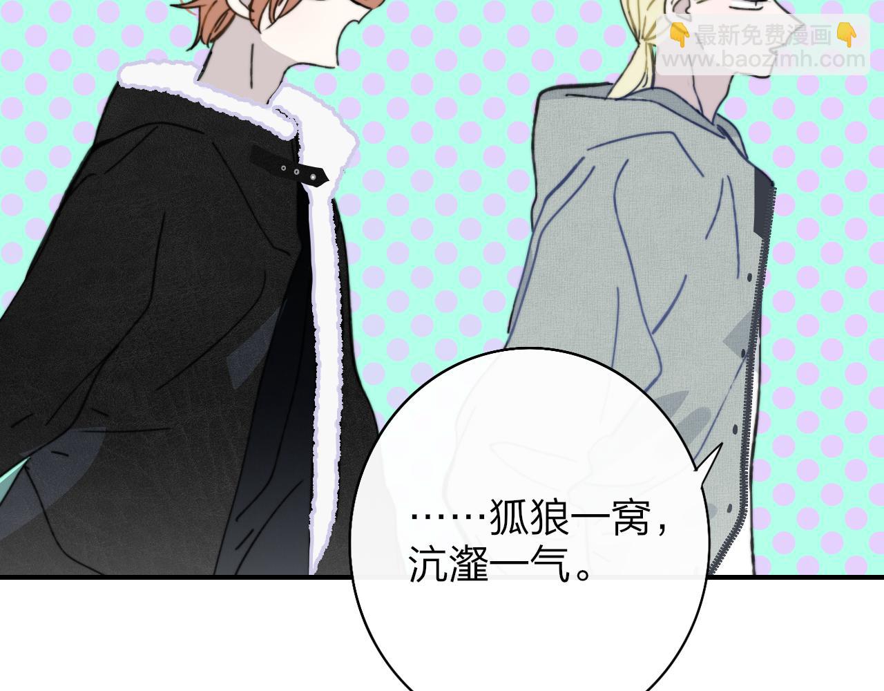 🍻非友人关系 第12话  更近一点 第23页