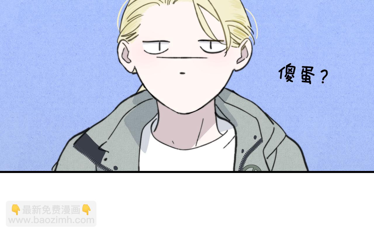 🍻非友人关系 第12话  更近一点 第26页