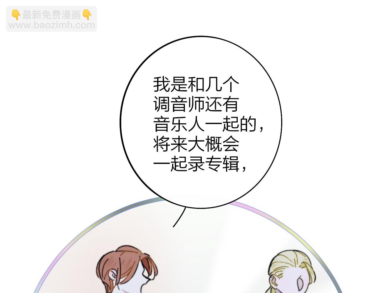 🍻非友人关系 第12话  更近一点 第27页