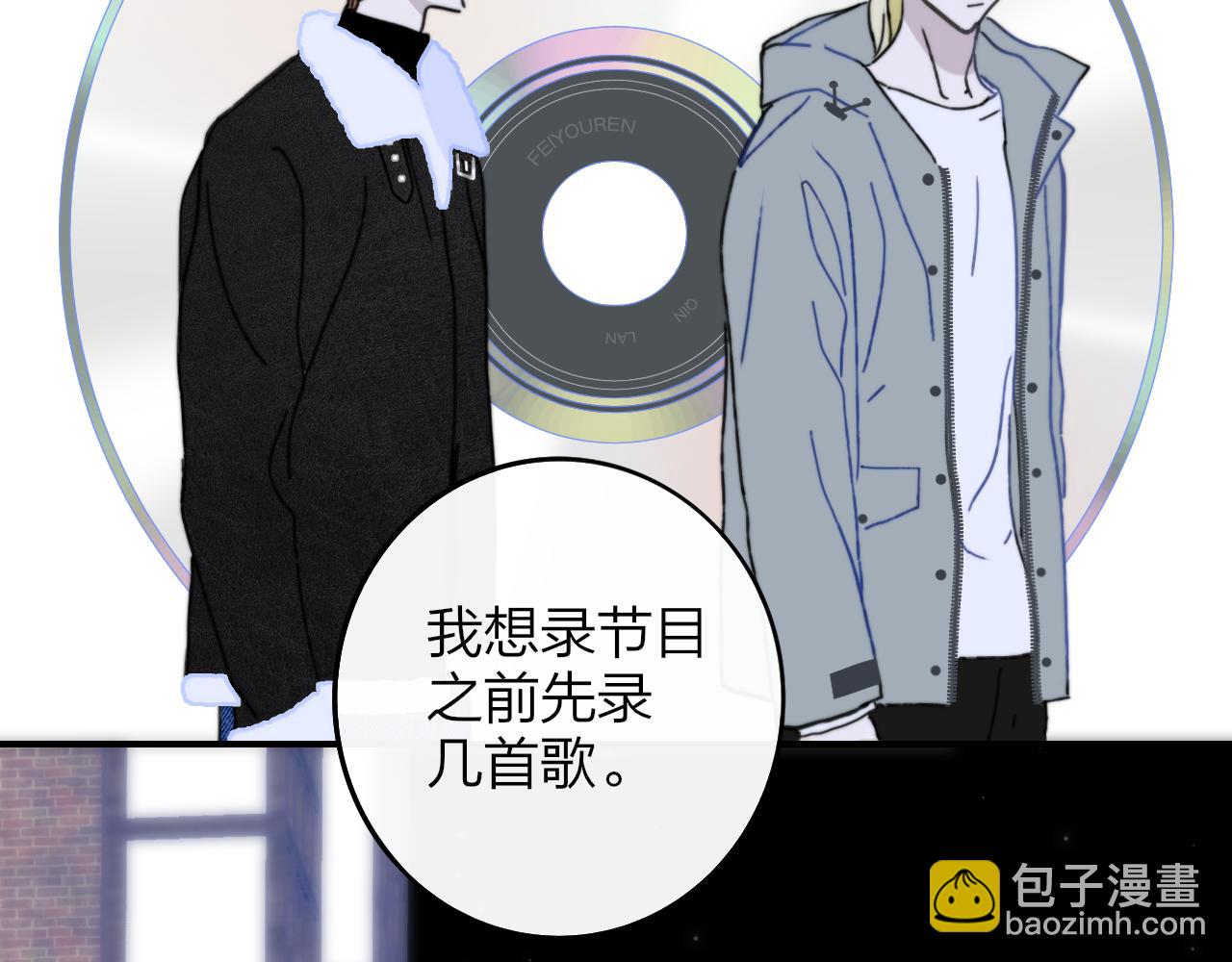 🍻非友人关系 第12话  更近一点 第28页