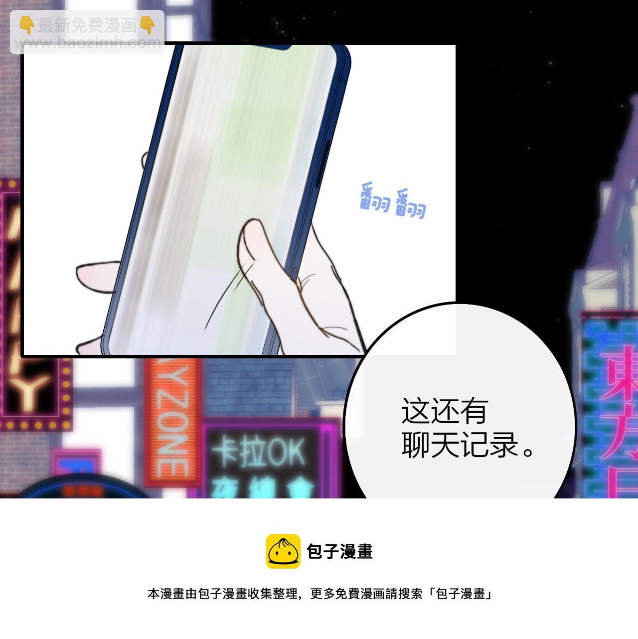 🍻非友人关系 第12话  更近一点 第29页