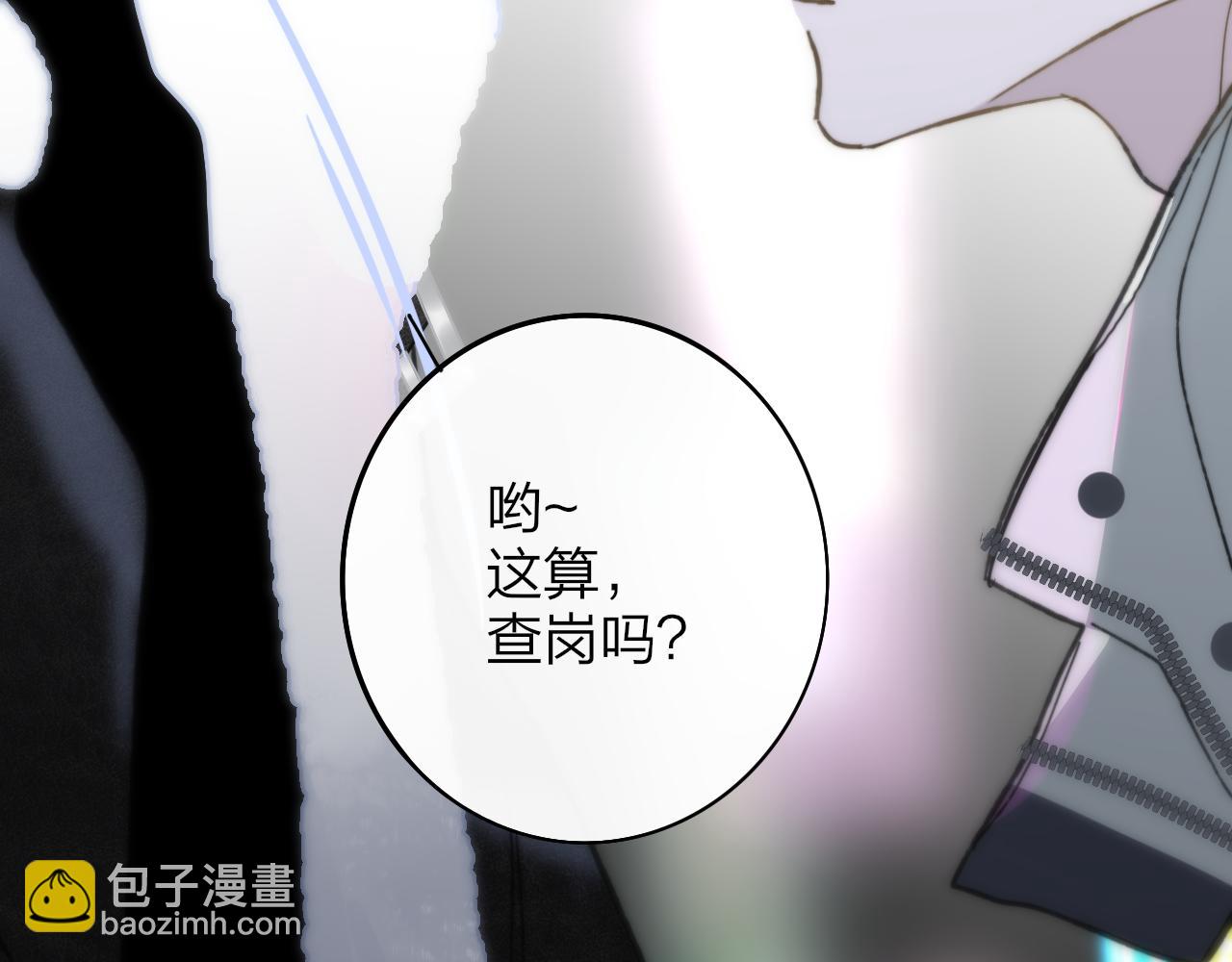 🍻非友人关系 第12话  更近一点 第34页
