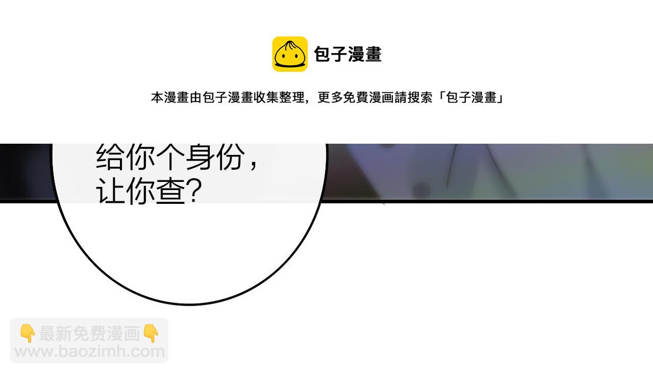 🍻非友人关系 第12话  更近一点 第37页