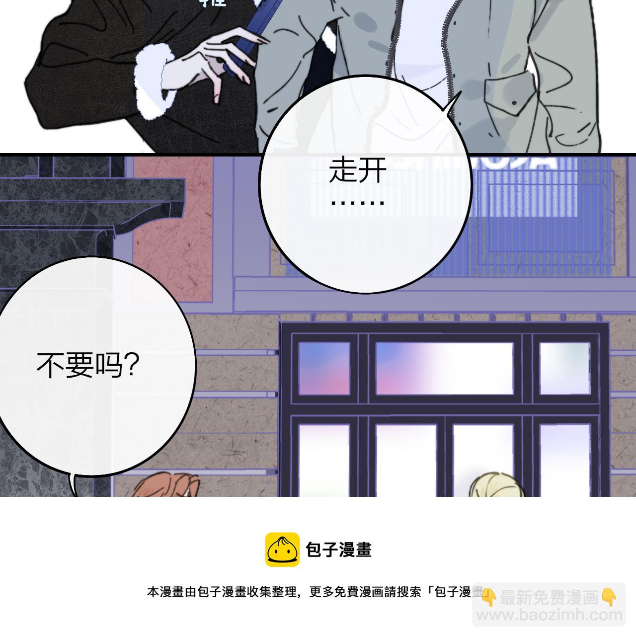 🍻非友人关系 第12话  更近一点 第41页