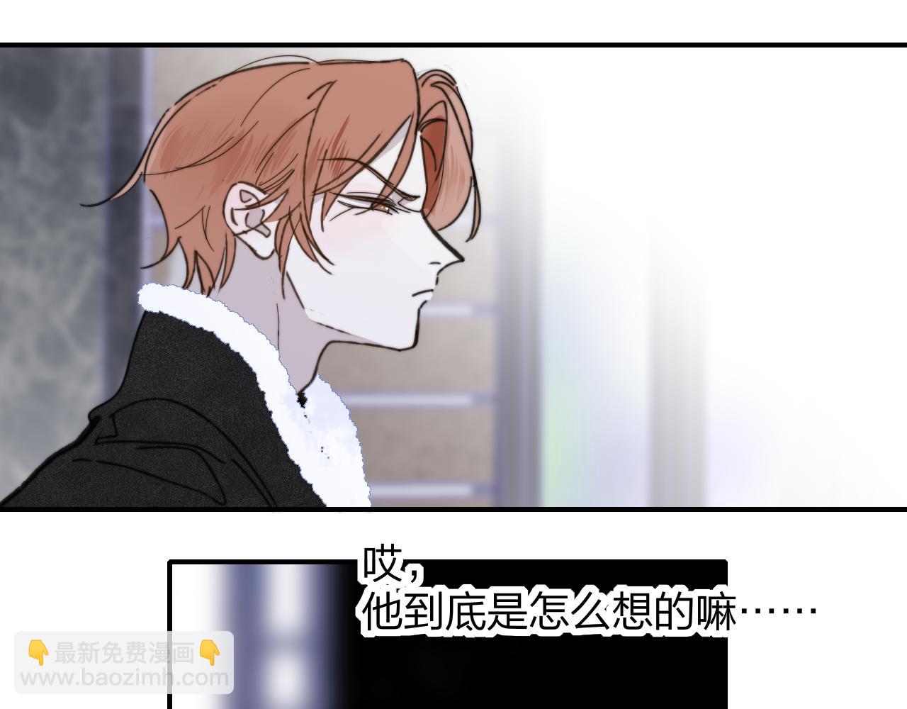 🍻非友人关系 第12话  更近一点 第43页