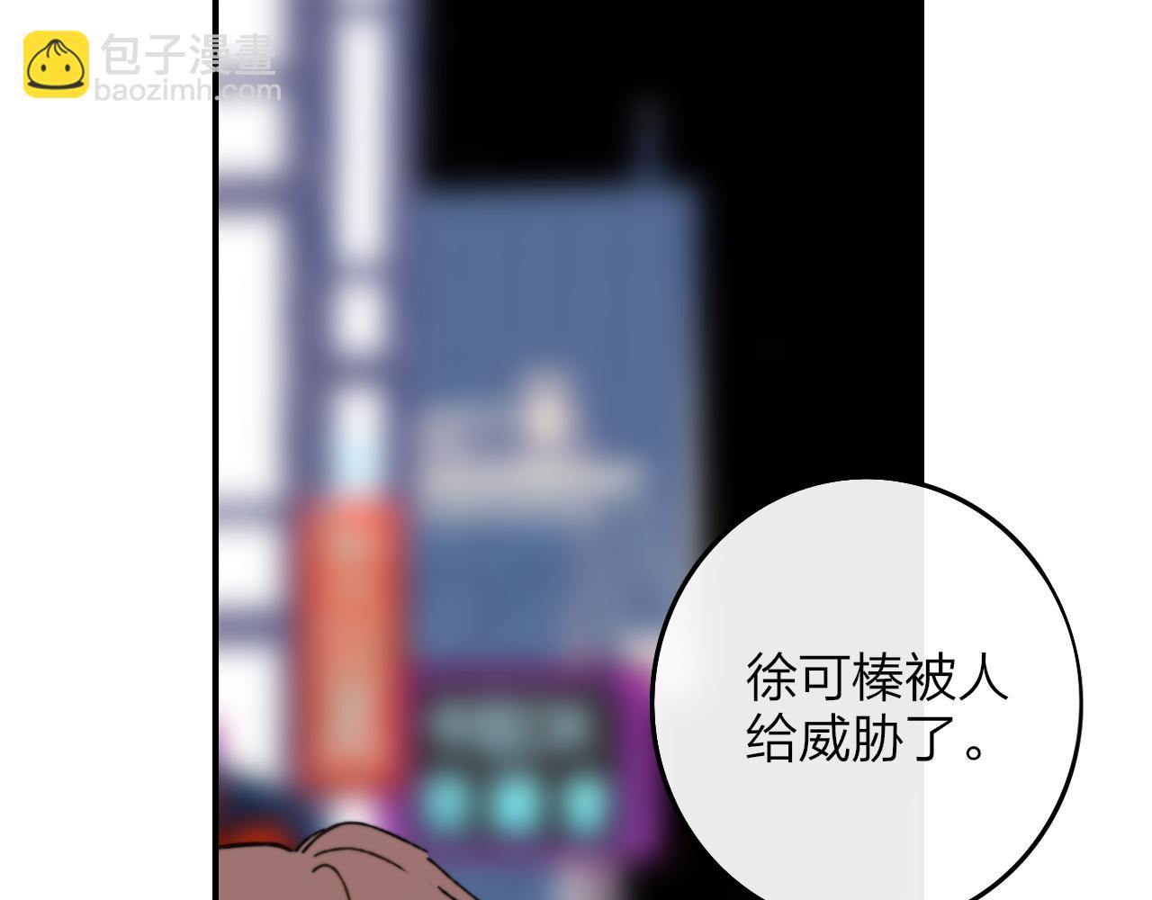 🍻非友人关系 第12话  更近一点 第44页