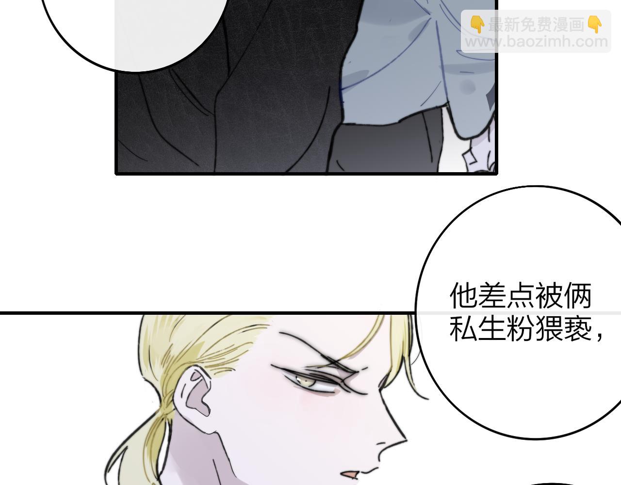 🍻非友人关系 第12话  更近一点 第46页
